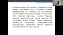 1-дарс Асаб касалликлари