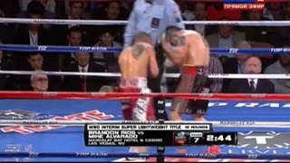 Бокс. Brandon Rios vs. Mike Alvarado II / Брэндон Риос – Майк Альварадо II