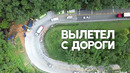 В две реки в Бразилии попали химикаты после автомобильной аварии