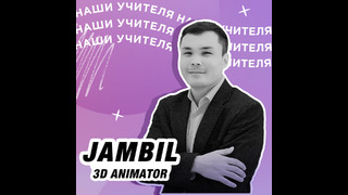 Jambil Ungarbaev 3D Animation