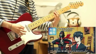 Neru feat. Kagamine Len – Dappo Rock(Guitar cover )