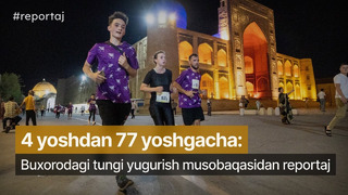 Bukhara night race – xalqaro tungi yugurish musobaqasidan reportaj #run #marathon #nightrace