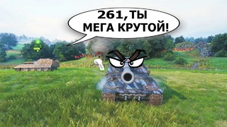 World of Tanks – Приколы, Безумные и Смешные моменты #56