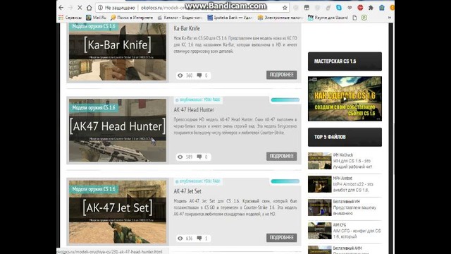 КАК!? Установить в cs 1.6, cs go скины легко