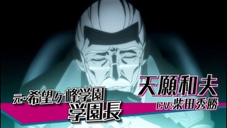 Danganronpa 3 – The End of Kibogamine Gakuen – PV №3
