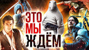 СОЧНЫЕ РЕЛИЗЫ 2025: Mafia: The Old Country, Death Stranding 2, Exodus, Kingdom Come 2