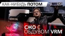 [Pro Hi-Tech] 3 месяца до нового ПК-железа и жирный ROG партнерам Asus