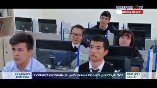 В Узбекистане объявили дату начала каникул для студентов