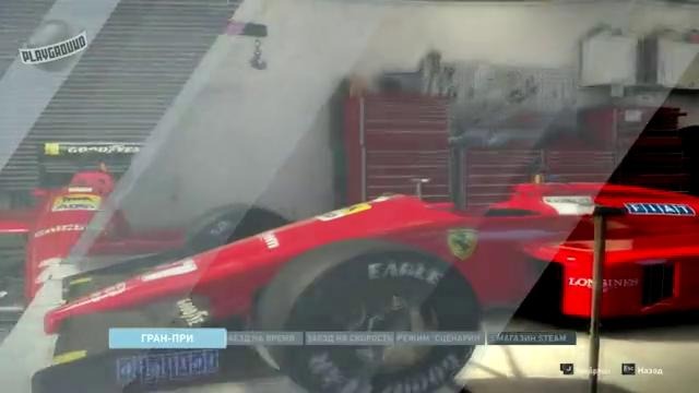 (PG) F1 2013. Совсем не забытое старое