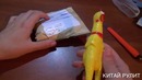 Китай Рулит – ХИТ ПРОДАЖ! Кричащая курица и силиконовая клавиатура с Aliexpress