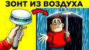 Гениальные Дизайнеры, Которые Продумали Всё