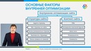 2. Основы внутренней оптимизации сайта