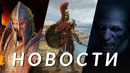 The Blood of Dawnwalker, Kingdom Come: Deliverance 2, Titan Quest 2, Path of Exile 2 | НОВОСТИ