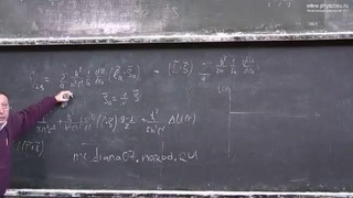 Квантовая механика, семестр 2, лекция 7. Часть 2