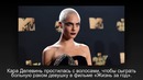 Новый стиль становится популярным. А тебе нравится такая прическа