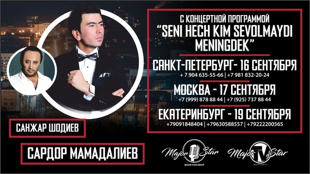 Сардор Мамадалиев с концертом в России
