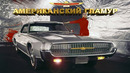 Восьмицилиндровый Американский Гламур – 1967 Ford Thunderbird