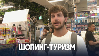 Дешёвая иена: туристы из США устремились в Японию
