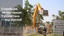 Старейшая метеостанция Узбекистана – под угрозой