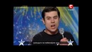 Украина мае талант 4! – Сергей Безукладов
