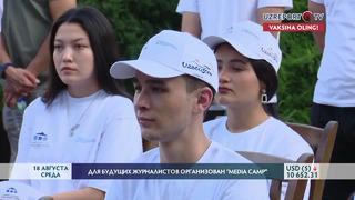 Для будущих журналистов организован “Media Camp