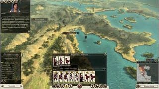 Ярость Спарты Total War- ROME 2 №1