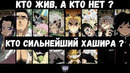 Кто сильнейший столп (хашира) в убийце демонов