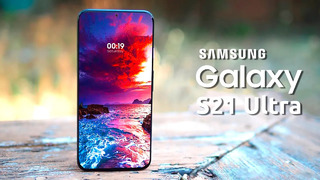 Samsung Galaxy S21 Ultra – ДОЖДАЛИСЬ