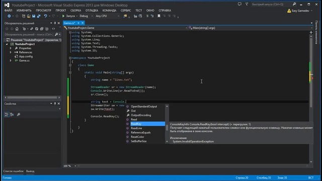 Уроки C# – 26 – Работаем с файлами (2)