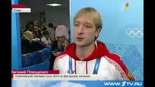 Евгений Плющенко снялся с соревнований в Сочи
