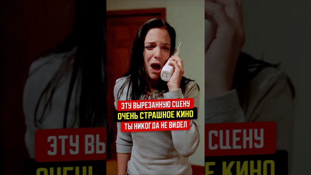 Очень Страшное Кино! Ты никогда не видел эту сцену