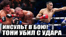 ЧУТЬ НЕ УМЕР! ОБЗОР UFC Рауль Росас, Раони Барселос, Тони Фергюсон, Йоэль Ромеро, Даррен Тилл