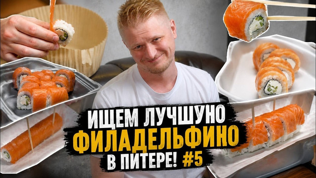 Тест Филадельфий #5. Подборка от Машытлера