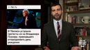 Иван Ургант о поездке Владимира Познера в Грузию. Вечерний Ургант. 01.04.2021