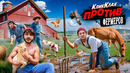 КликКлак против.. Фермеров