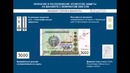 Центральный банк объявил о выпуске 5000 купюры в июле