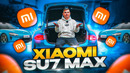 Обзор Xiaomi SU7 MAX Founders Edition. Китайцы порвали авторынок
