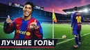 Голы, которые потрясли весь мир. лучшие голы в истории футбола