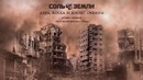 Соль Земли – День, когда вскипят океаны