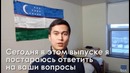 Бесплатно из Узбекистана в США. Жильё. Ответы на вопросы – #24 EduBox