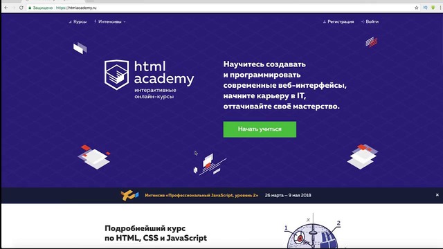 Как бесплатно выучить frontend. 9 бесплатных ресурсов по HTML CSS JavaScript
