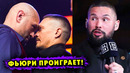 «Фьюри ПРОИГРАЕТ!» – Прогноз на бой Усик – Фьюри от Бывшего Соперника Усика Тони Белью