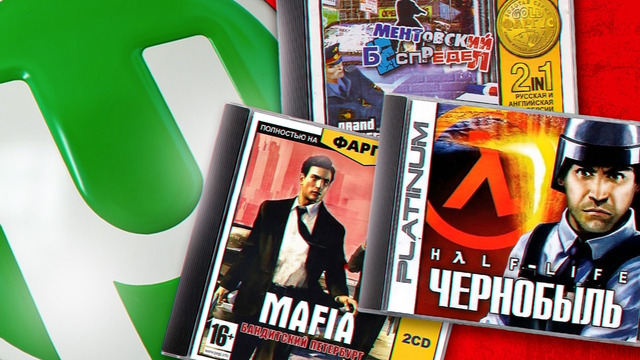 БЕЗУМИЕ ПИРАТСКИХ МОДОВ: GTA МЕНТОВСКИЙ БЕСПРЕДЕЛ, MAFIA БАНДИТСКИЙ ПЕТЕРБУРГ, HALF-LIFE ЧЕРНОБЫЛЬ