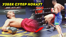 УЗБЕК БИТТА УДАРДА ЧУКУР НОКАУТ КИЛДИ