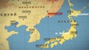ВОВ. Великая война. Война с Японией Документальный фильм Серия 18