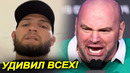 Я ОСТАЮСЬ! Хабиб отказался освобождать ПОЯС / Что будет дальше