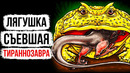 Укус этой лягушки сильнее, чем у волка