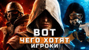 Assassin’s Creed Black Flag, Fallout: New Vegas 2, Subnautica 2, Palworld | НОВОСТИ ИГР