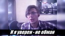 Песня про igm