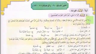 Арабский в твоих руках том 2. Урок 62